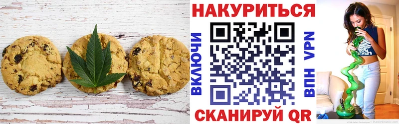 Печенье с ТГК конопля  наркошоп  Любань 