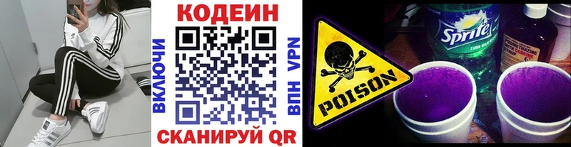 наркошоп маркетплейс Telegram Кодеин Purple Drank Любань