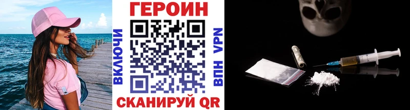 Героин Heroin  Любань 